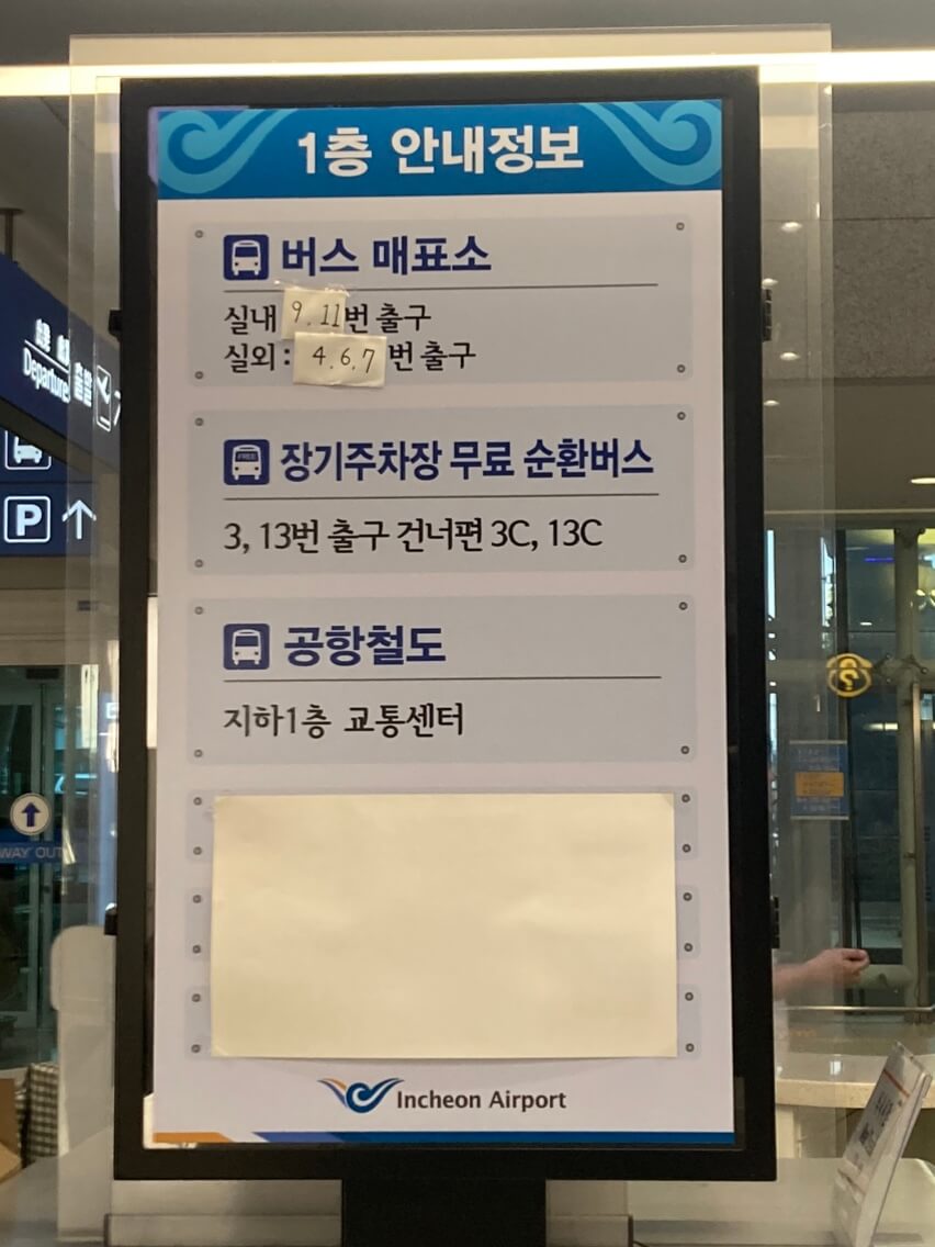 인천공항 장기주차 셔틀