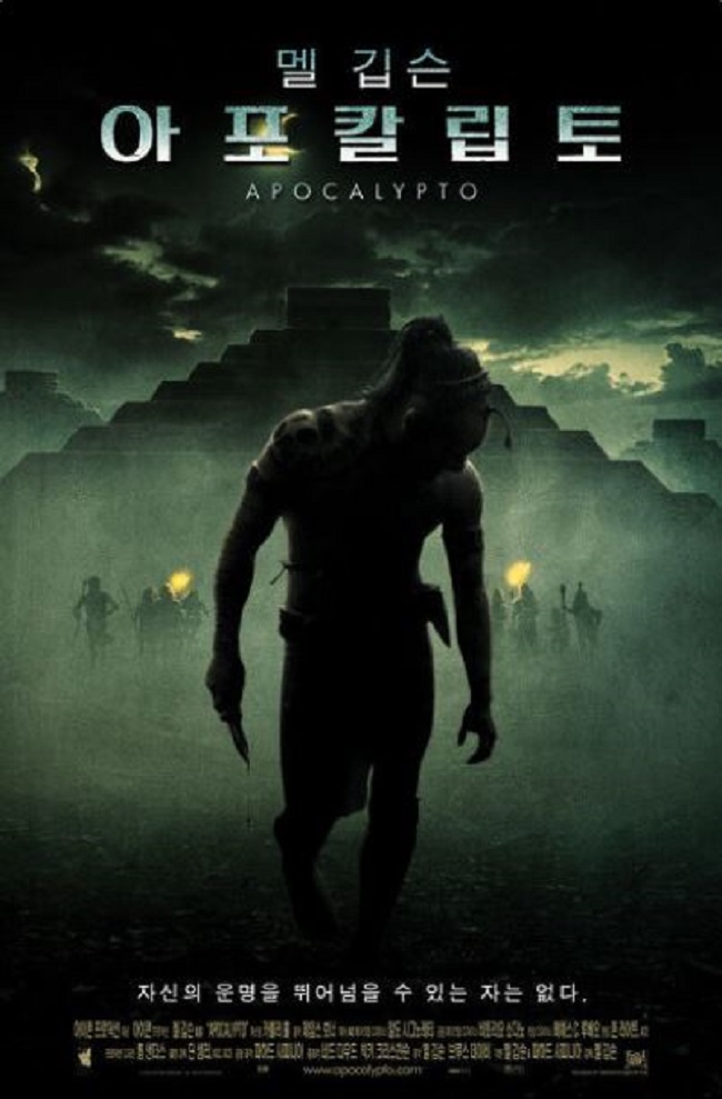 영화 아포칼립토 포스터