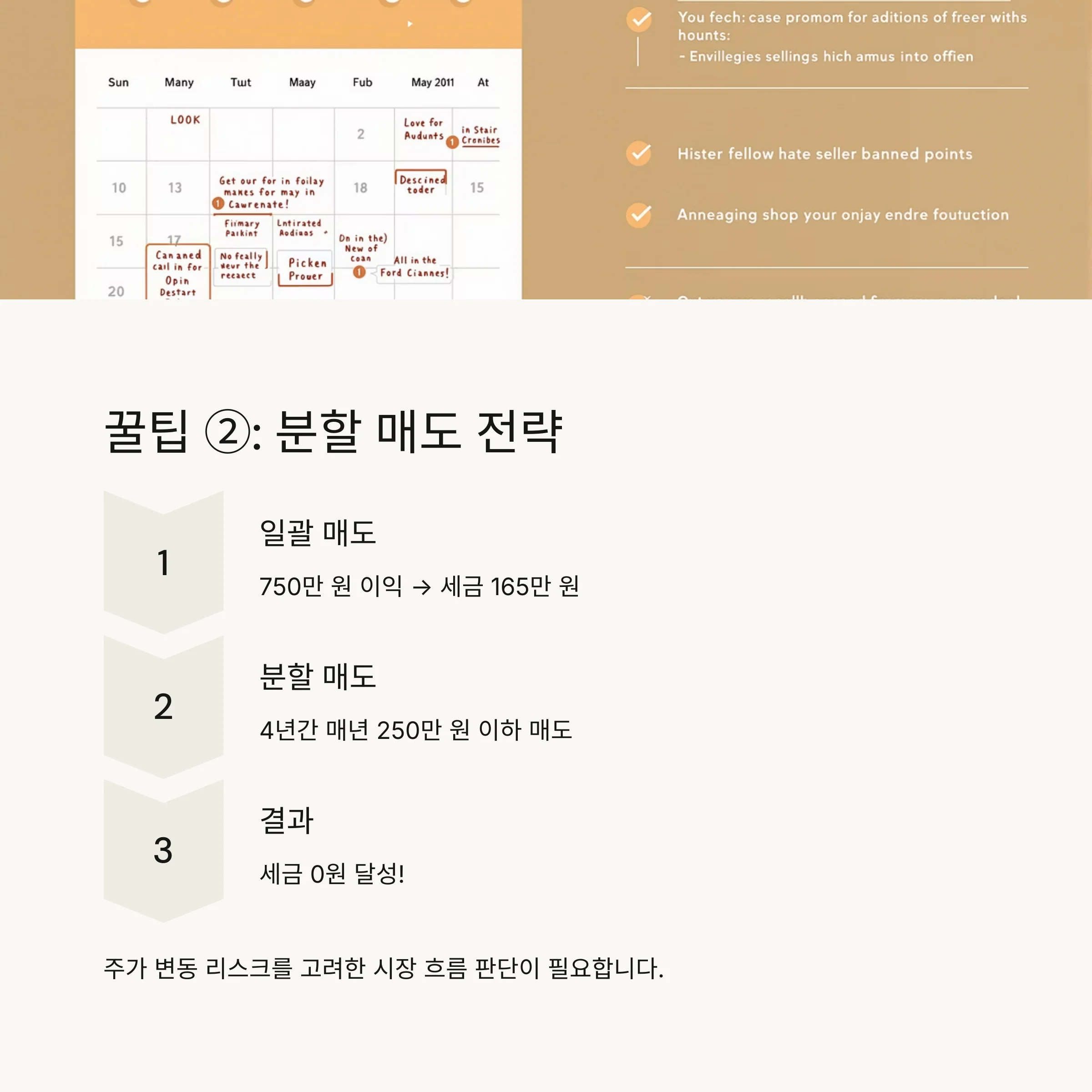 미국주식 양도세 절세 전략