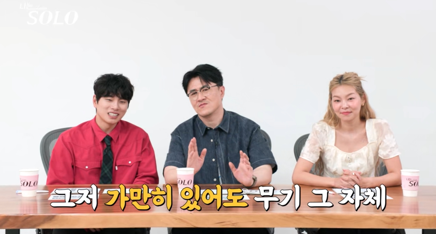 나는 솔로 27기 정숙