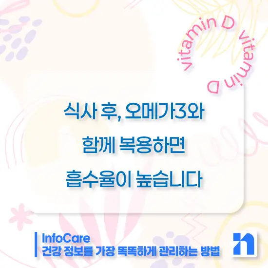 비타민D 결핍 부족증상 해결방법