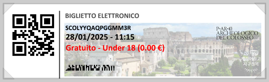 로마 콜로세움 예약 따라하기