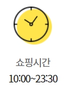 이마트 경산점 영업시간