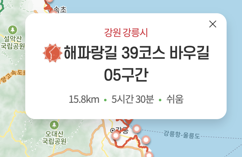 강릉 바우길 5코스