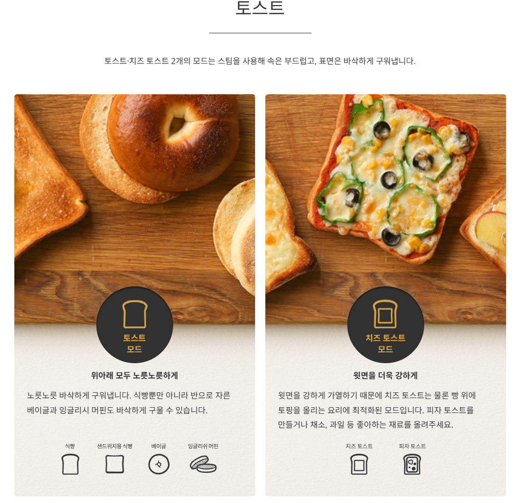 발뮤다 토스터기 사용법·청소·가격 완벽 정리