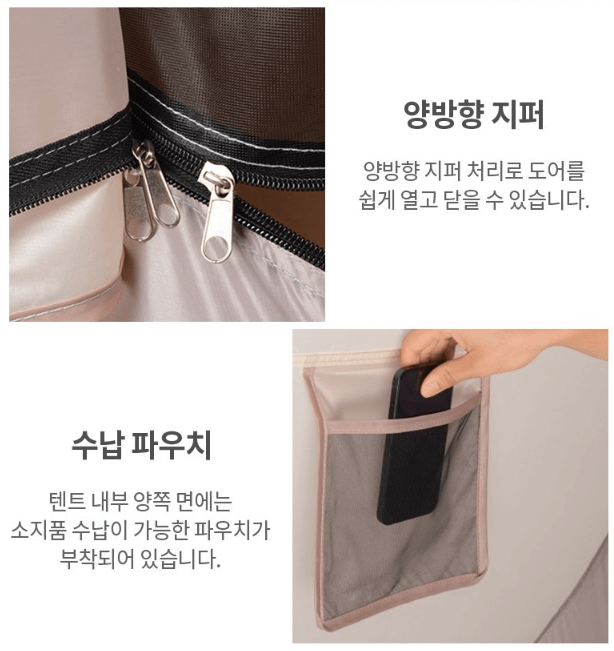 원터치 텐트 추천, 접는 법