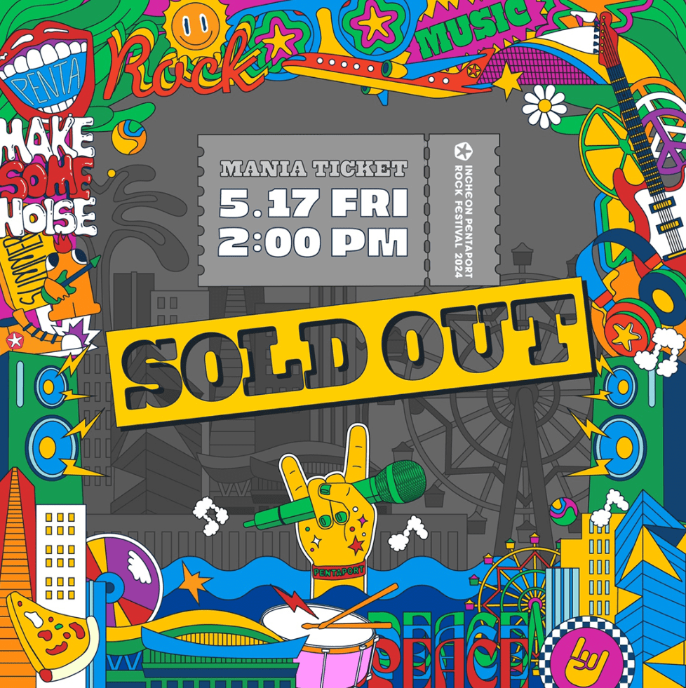 2024 인천펜타포트 락페스티벌 3차 라인업, 레귤러 티켓 예매, 캠핑권 오픈 일정 안내