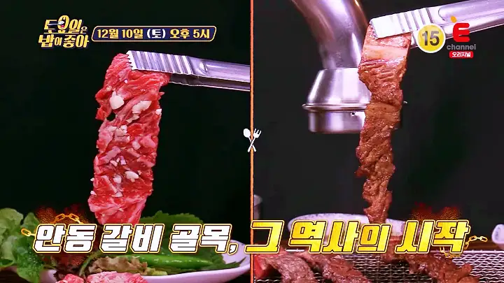 토요일은 밥이좋아 토밥 안동 맛집 추천 토밥좋아 방송정보