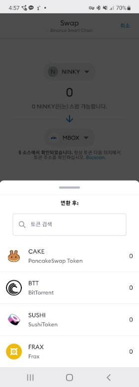 닌자키우기 닌키코인 모으는 방법과 출금하는 방법 사진31