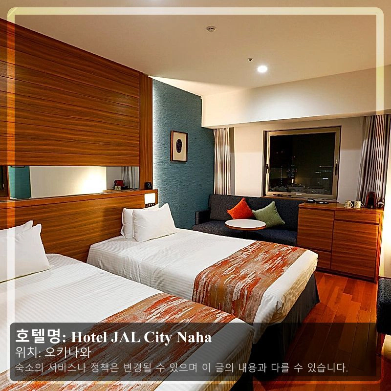 Hotel JAL City Naha_2