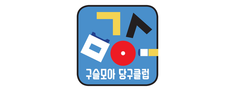 서울 중랑구 당구장