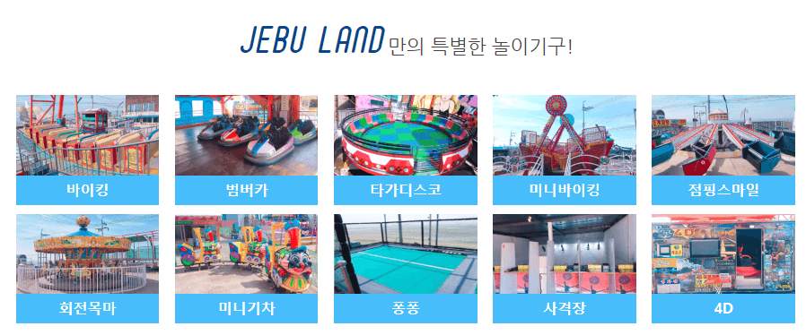 제부도 당일치기 여행 명소추천