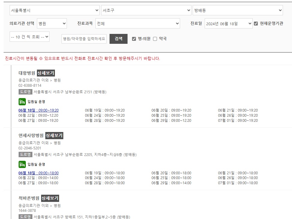 병의원찾기