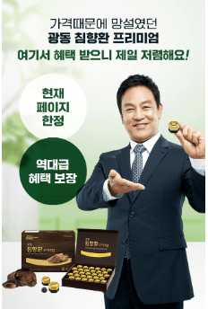 침향원