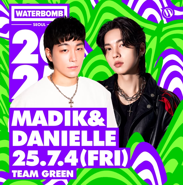 2025 서울 워터밤