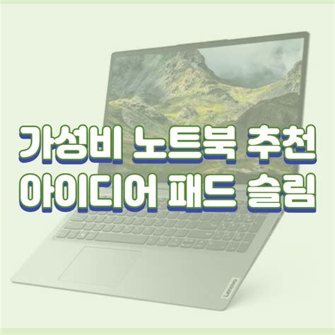 가성비노트북추천