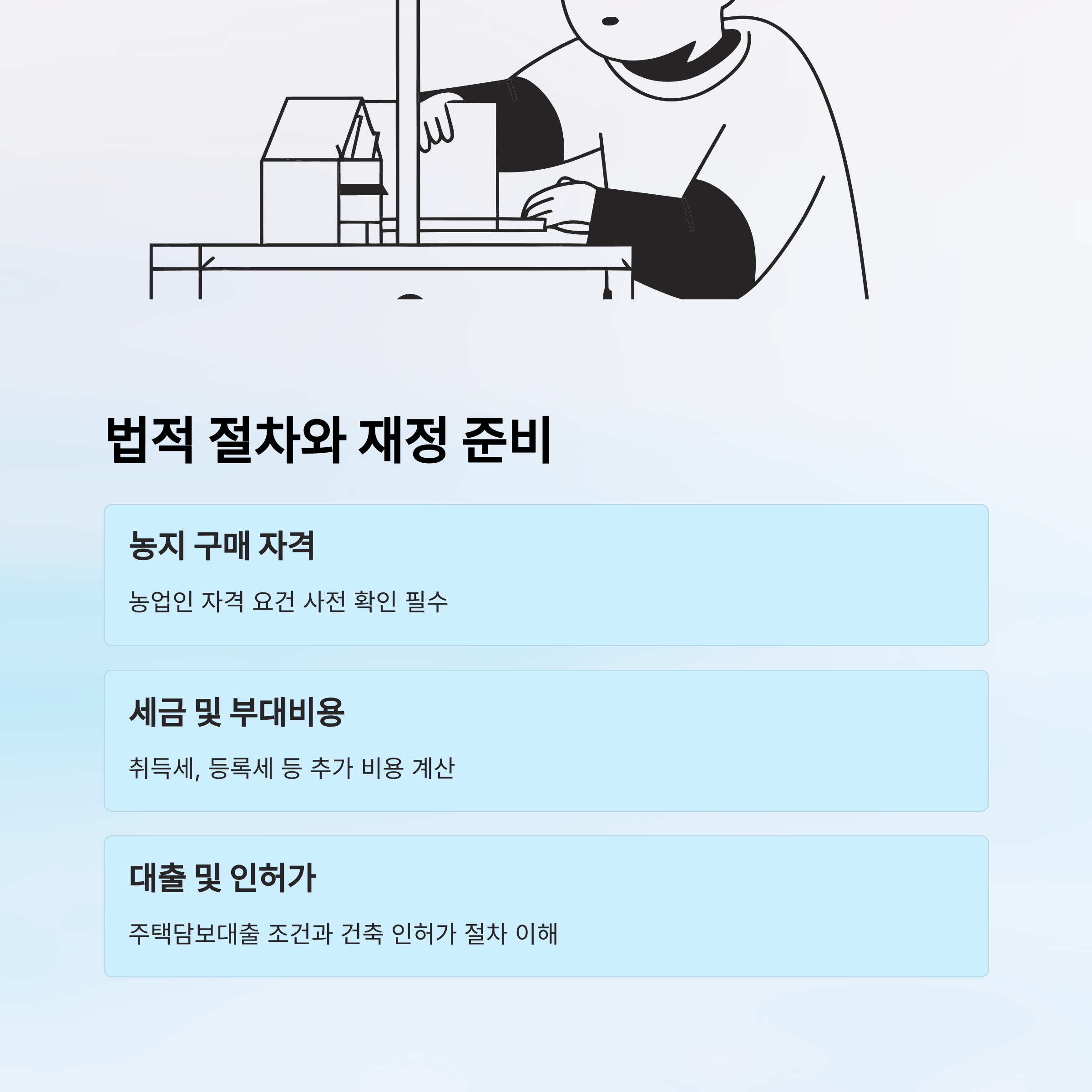 전원주택 매매 완벽 가이드: 괴산 토박이가 알려주는 성공비법