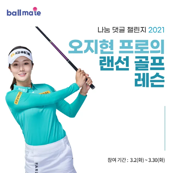 골프 레슨권 선물 스윙 교정 퍼팅 연습장 시즌 준비를 위한 활용 팁_4
