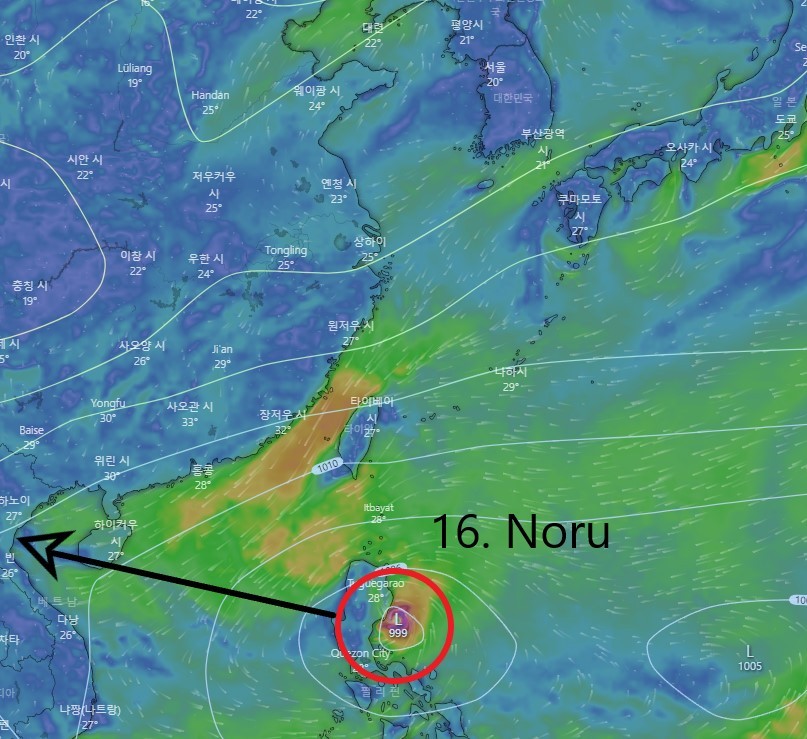2022년9월25일태풍16호예상경로