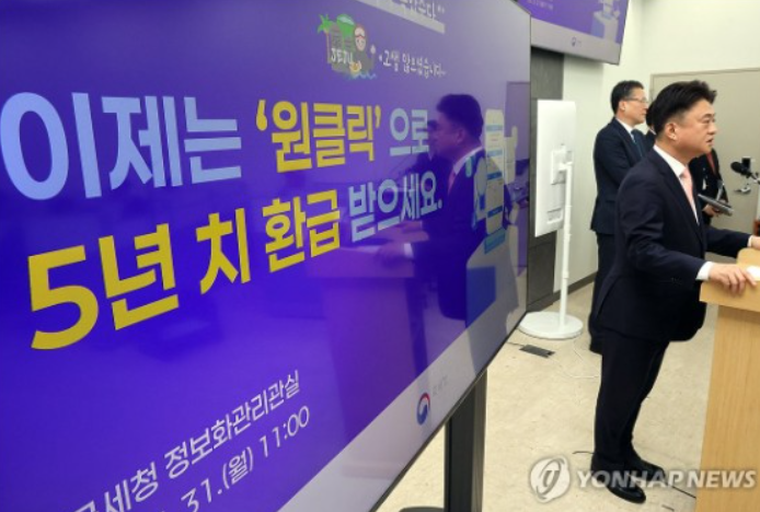 국세청 원클릭 환급서비스 관련 이미지