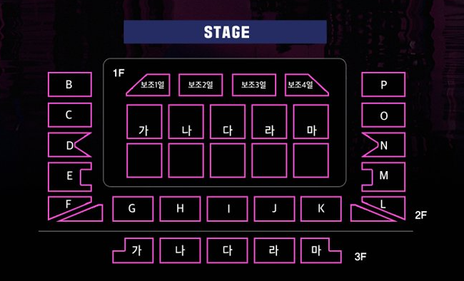 2023 쇼미더머니11 콘서트 "Show Me the Money11 Concert" 좌석 안내