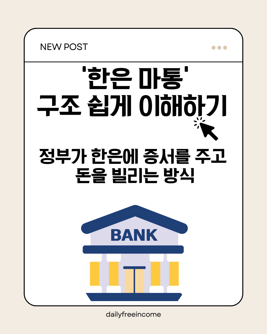 '한은 마틍'구조 쉽게 이해하기