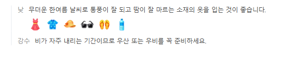 사이판 10월 날씨 옷차림 추천 여행지