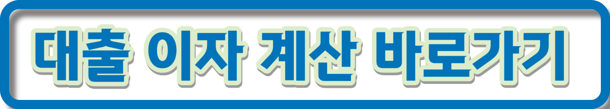 햇살론 유스 대출 총정리