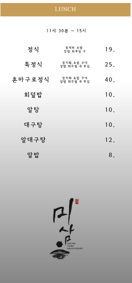 미삼참치 메뉴 정보