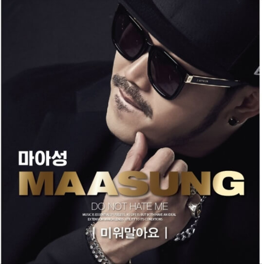 마아성-앨범-사진