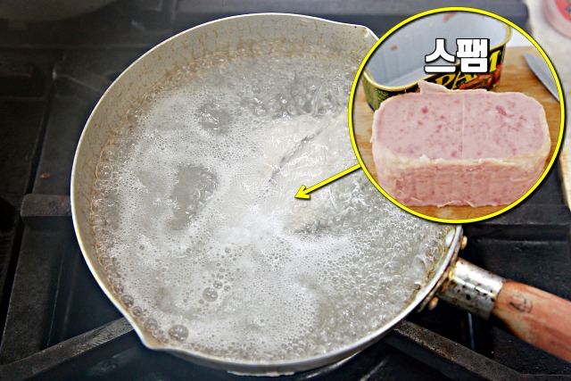 스팸 식품첨가물 제거법