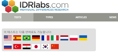 IDRlabsTruity 홈페이지