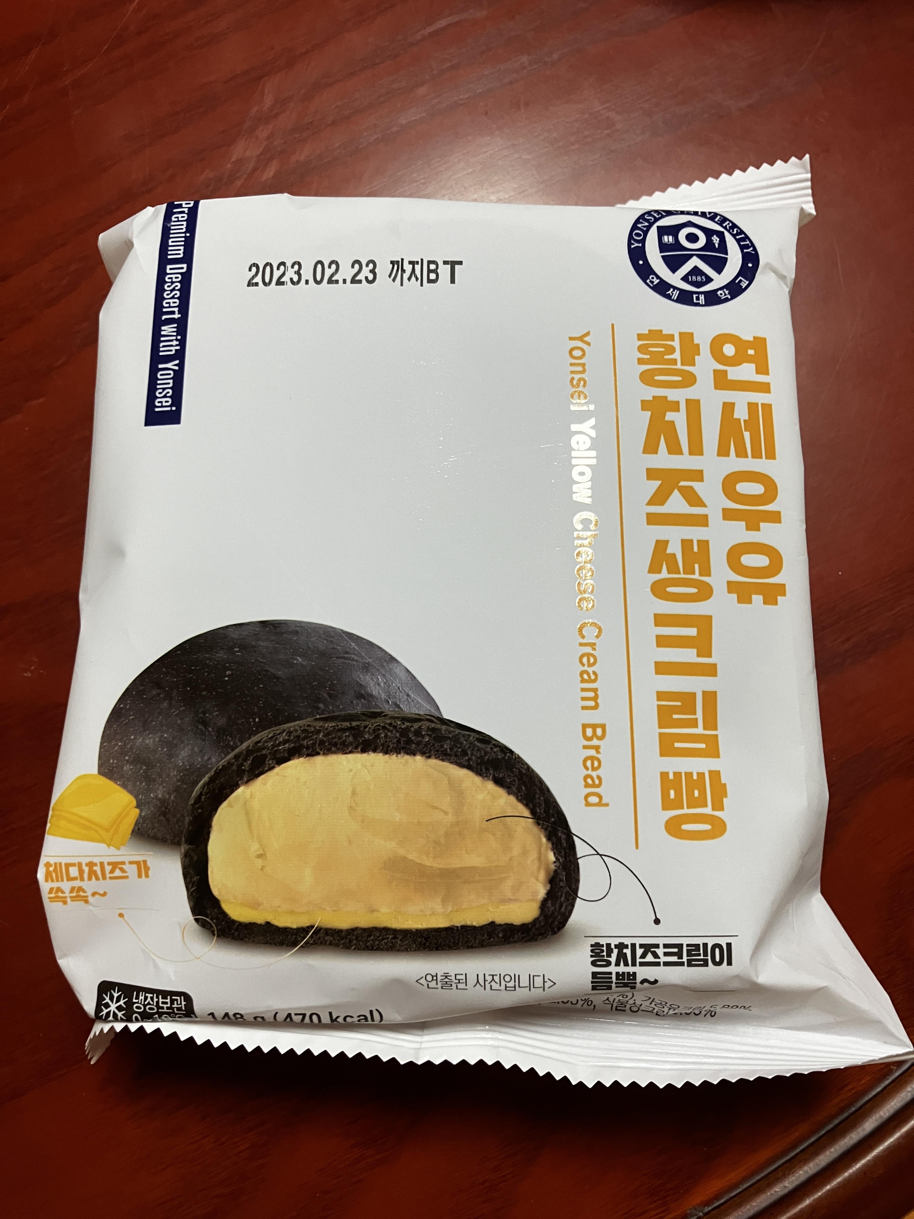 CU편의점 연세우유 황치즈생크림빵