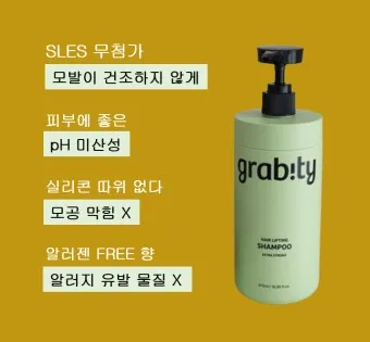 그래비티 카이스트 샴푸 가격 비용 장단점_18