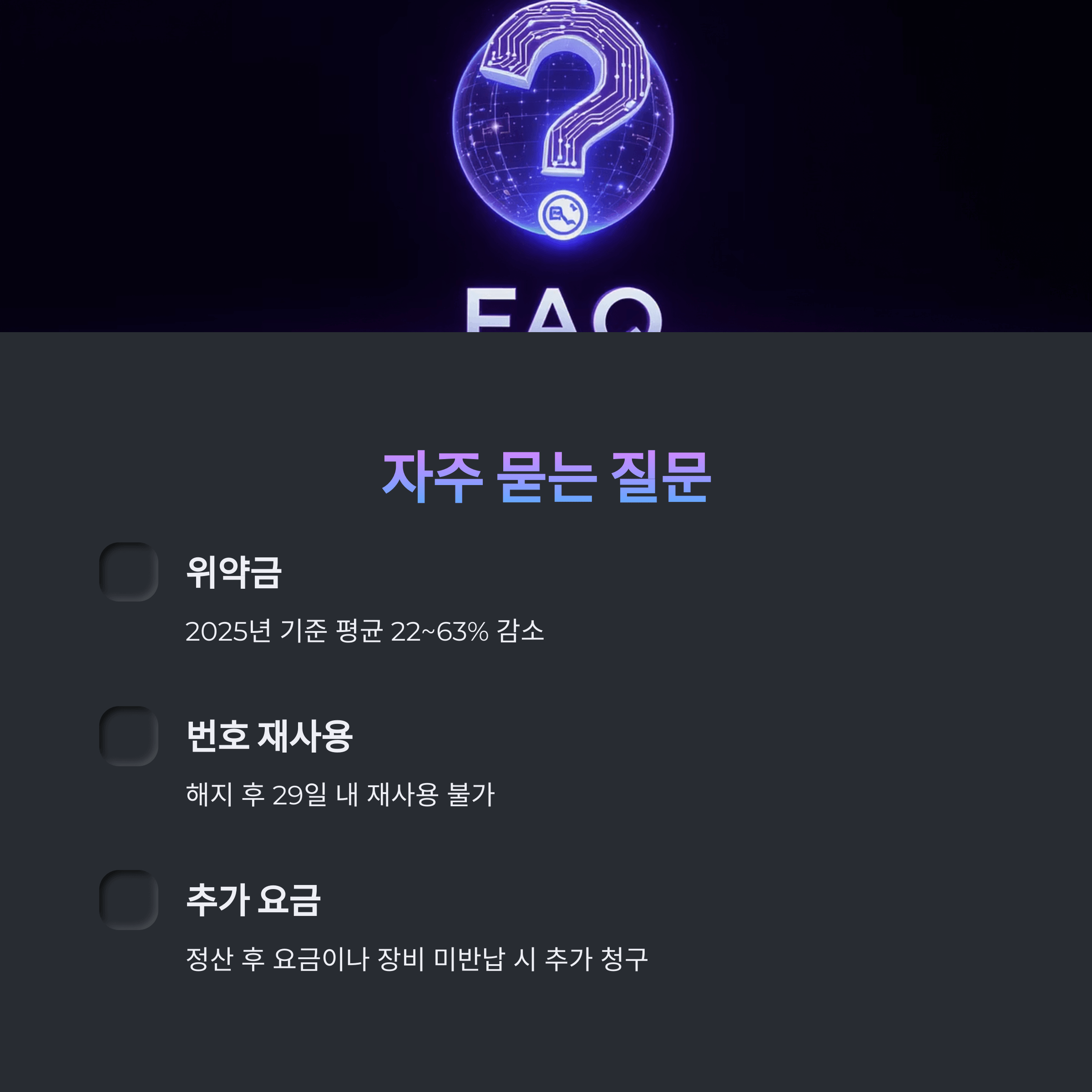 2025년 집전화 해지 완전정복 가이드