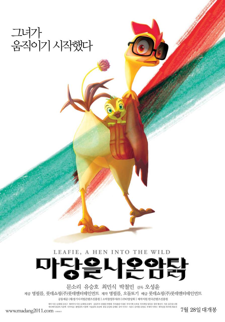 암탉과 청둥오리 새끼의 그림