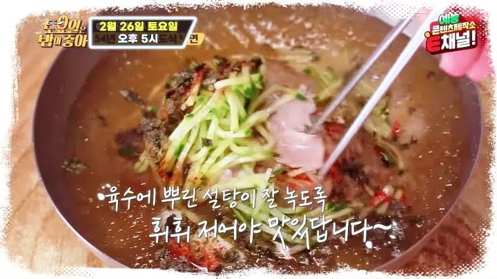 토요일은-밥이좋아-토밥즈-황해도식-냉면-만두-물냉면-비빔냉면-맛집-04