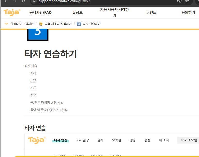 인터넷 타자연습 사이트 소개