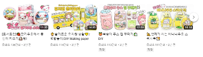 귀여운 스퀴시 만들기 무료도안