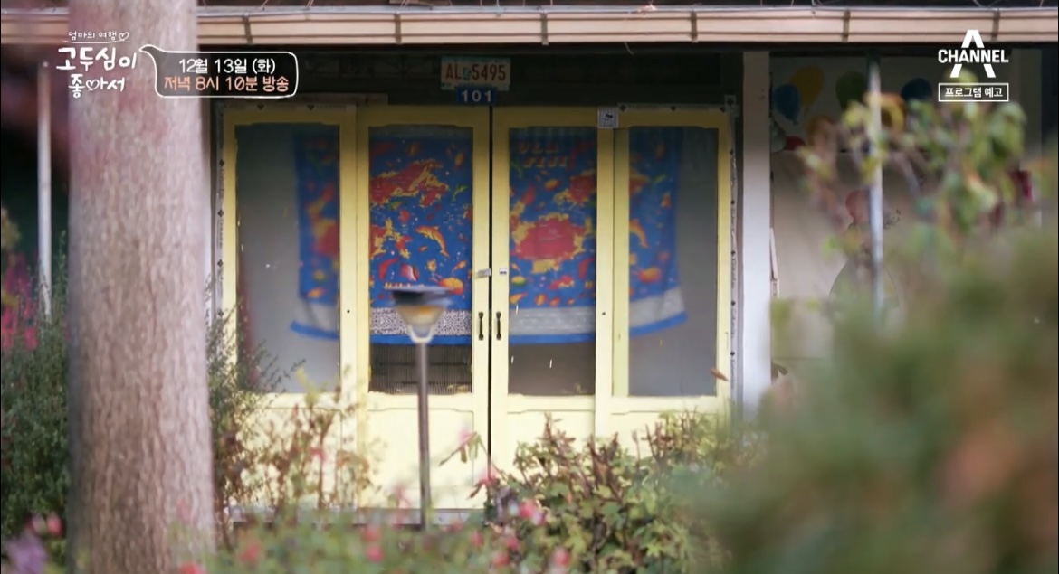 고두심이좋아서-한옥여관-금산여관-사진