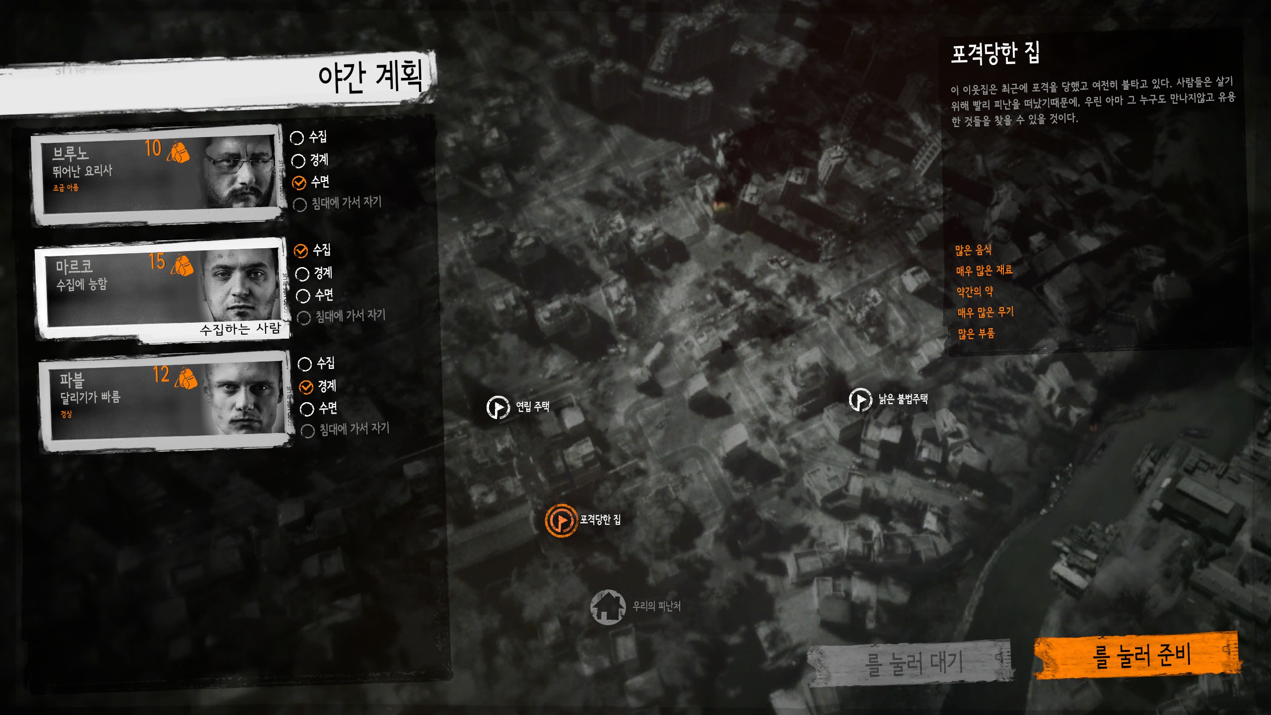 수집