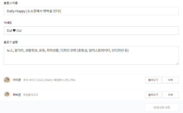 기본 블로그 설정