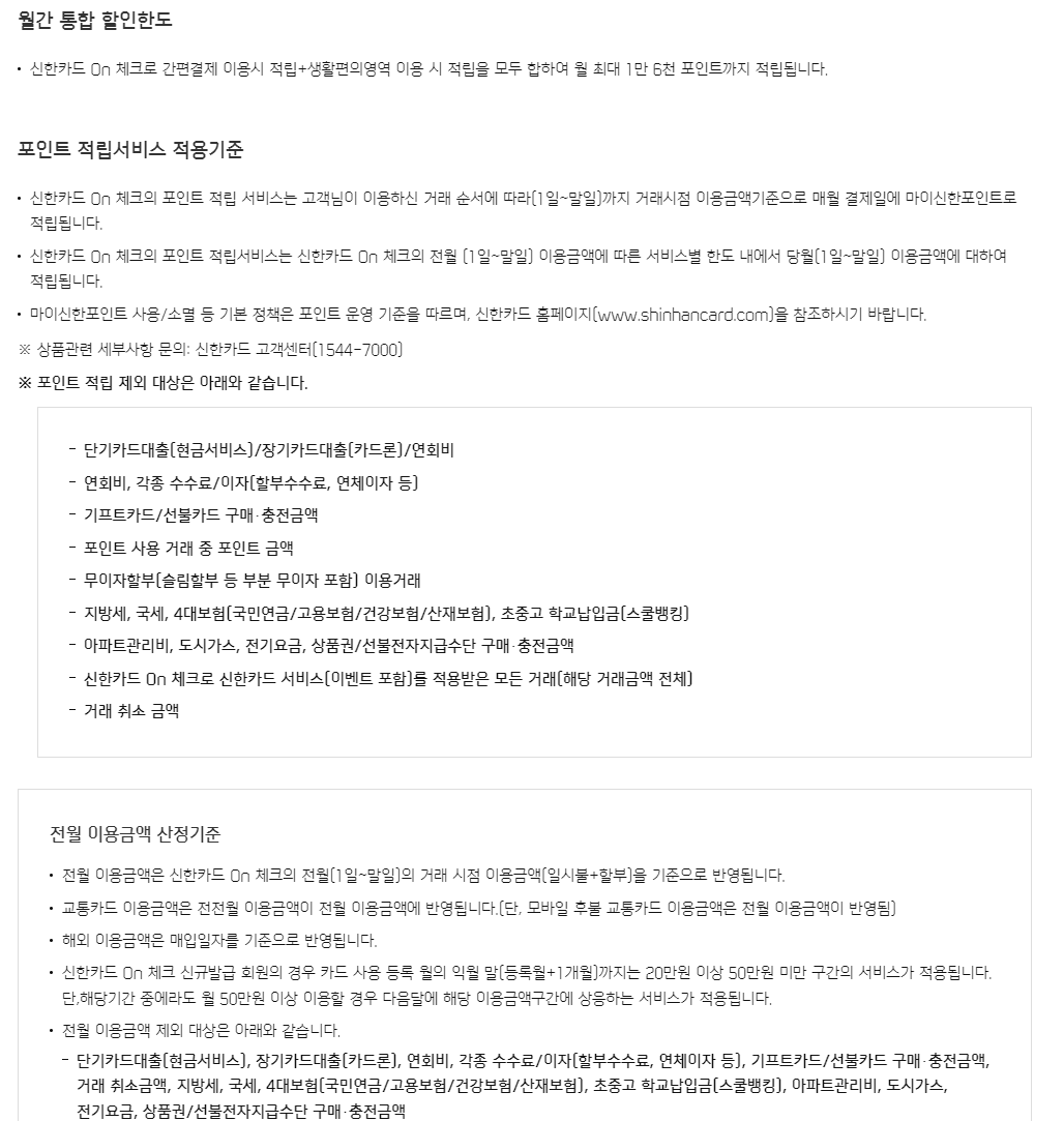 잔망루피 체크카드