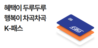 K-패스 신청 대상