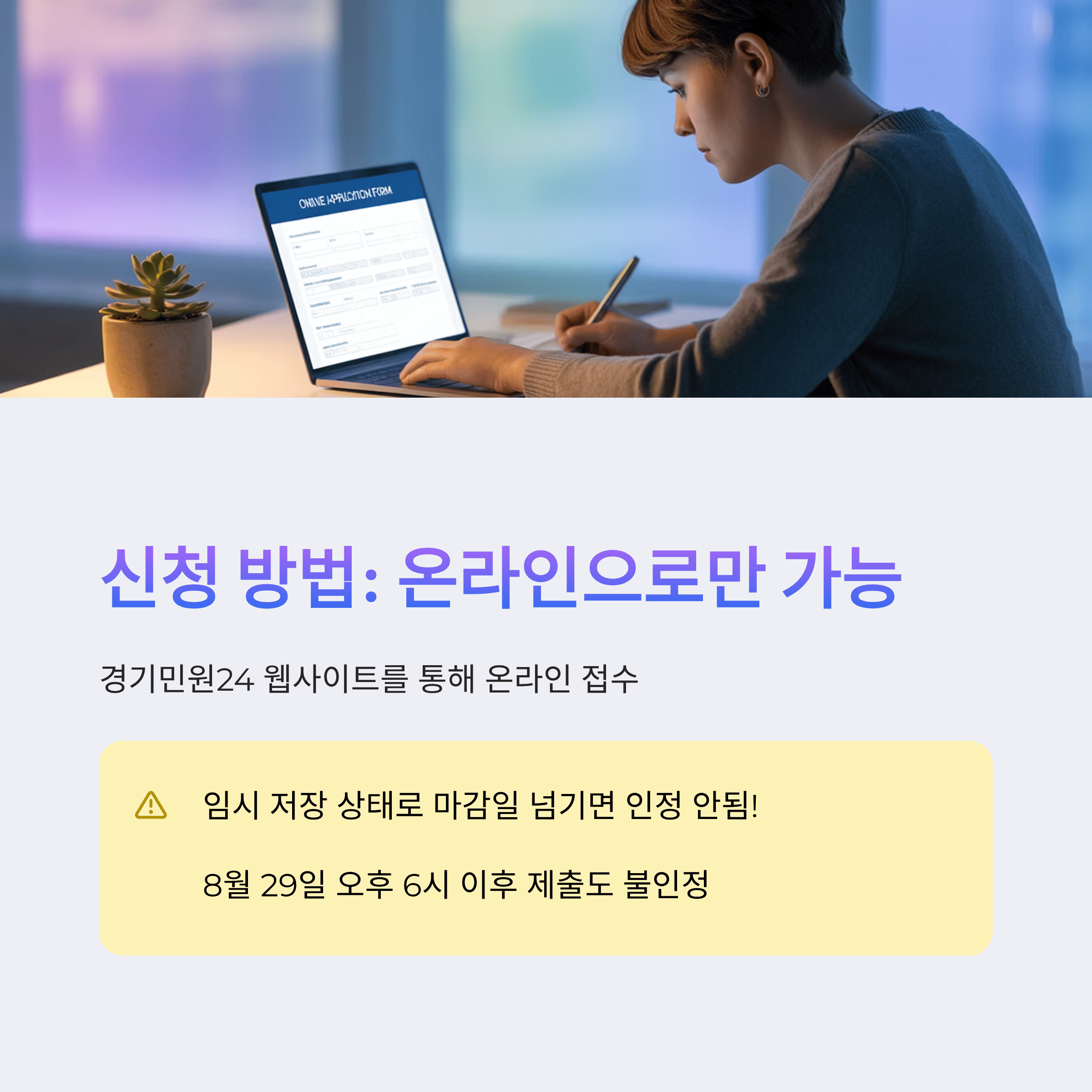 2025 경기도 신혼부부 지원금 신청하고 100만원 받기