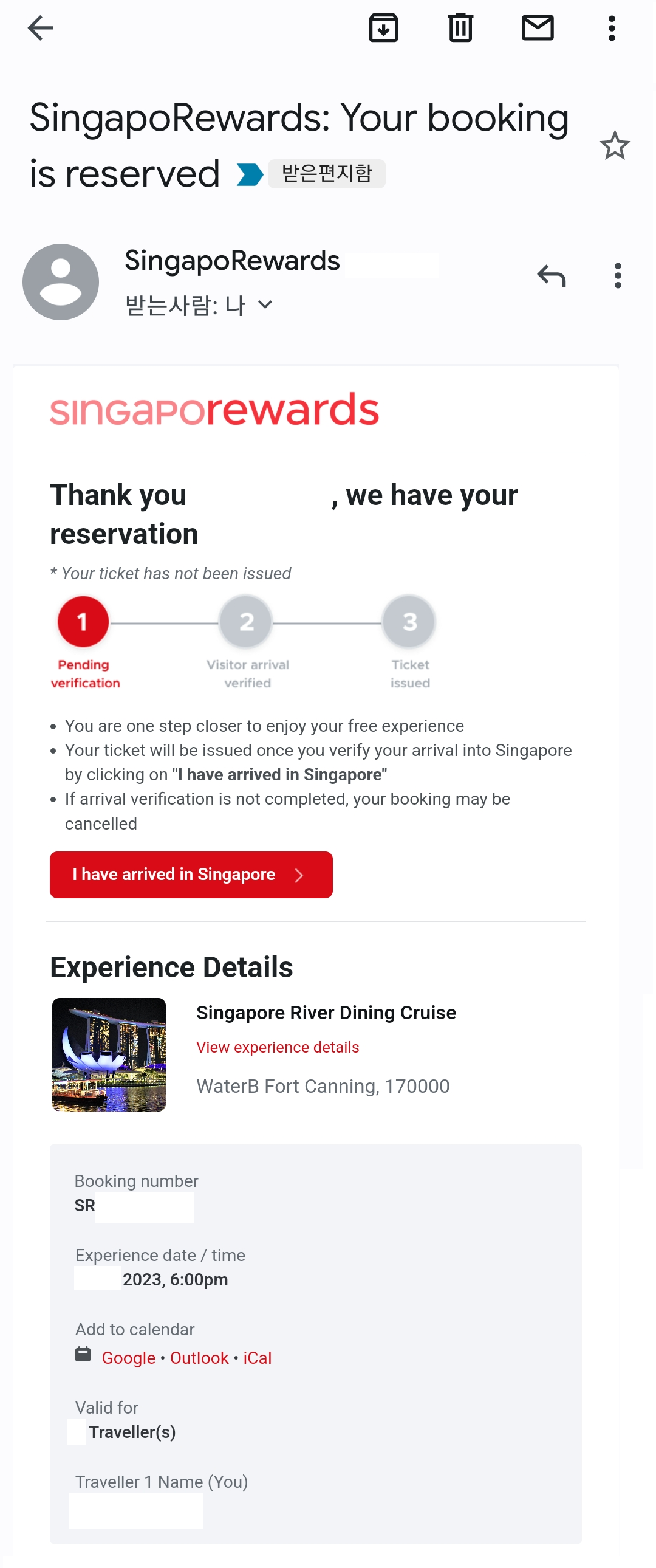 6. 예약 완료 메일 수신