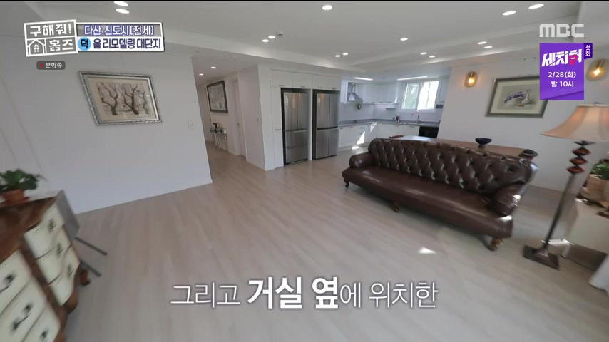 구해줘홈즈 1층집 바이브 동물병원 인접 남양주 다산동 전세 매매 매물 가격 및 구조 인테리어 리모델링 최종선택 강재준 양세찬 소개