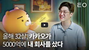카카오 래디쉬 이승윤 창업자 영상