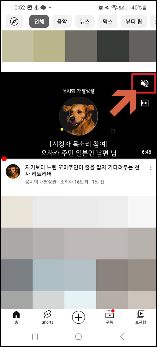 유튜브 미리보기 끄기