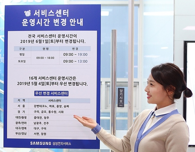 삼성전자- 서비스센터- 전국